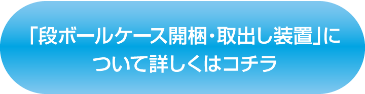 「スイトール」について詳しくはコチラ